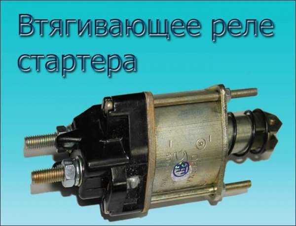 Ремонт стартера автомобиля ВАЗ 2109 своими руками: рекомендации и видео Ремонт стартера автомобиля ВАЗ 2109 своими руками: рекомендации и видео