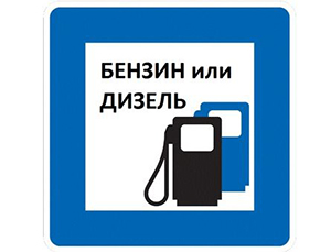 Какой двигатель лучше: дизельный или бензиновый