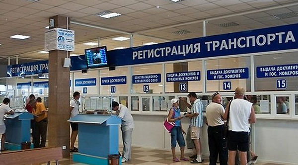 Как перерегистрировать автомобиль на нового владельца Как перерегистрировать автомобиль на нового владельца