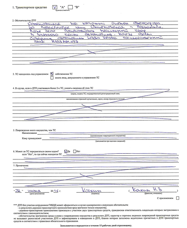 Как оформить европротокол при ДТП правильно Как оформить европротокол при ДТП правильно