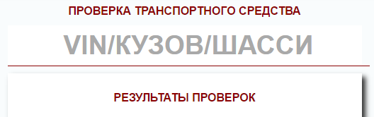 Как проверить автомобиль на залог в банке Как проверить автомобиль на залог в банке
