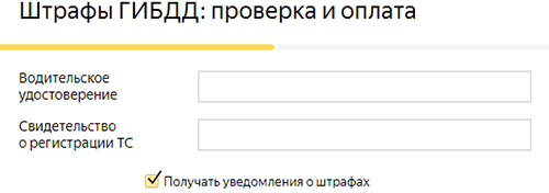 Как проверить машину на штрафы. Проверка авто на штрафы. Как проверить машину на штрафы. Проверка авто на штрафы.