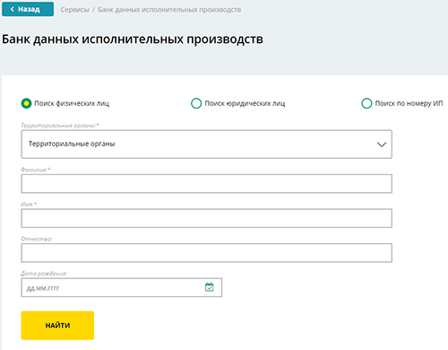 Проверка штрафов ГИБДД по номеру автомобиля, водительскому удостоверению, Фамилии Имени Отчеству и дате рождения, гос номеру