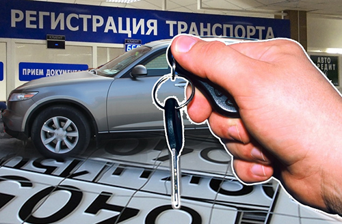 Как снять с учёта автомобиль: проданный по договору купли-продажи, по доверенности, без документов, не на ходу в утилизацию