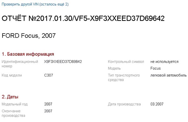 Как узнать комплектацию автомобиля по VIN бесплатно | Комплектация авто по ВИН коду