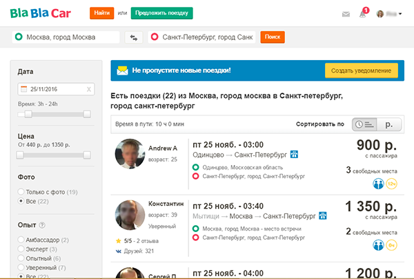 Попутчики Бла Бла Кар: что такое Bla Bla Car и как найти попутчиков Попутчики Бла Бла Кар: что такое Bla Bla Car и как найти попутчиков