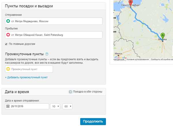 Попутчики Бла Бла Кар: что такое Bla Bla Car и как найти попутчиков Попутчики Бла Бла Кар: что такое Bla Bla Car и как найти попутчиков