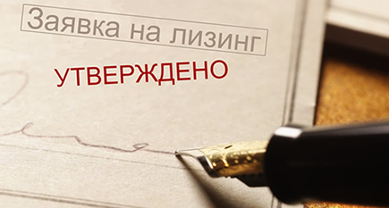 Что такое лизинг автомобиля для физических лиц и юридических лиц