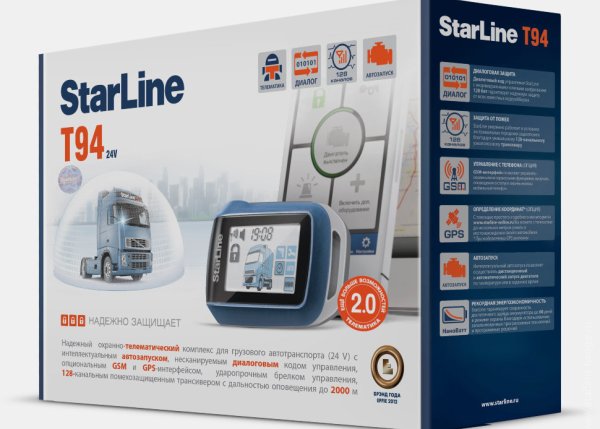 Описание сигнализации Starline (Старлайн): модели, инструкция по эксплуатации и фото