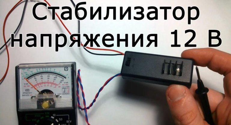 Стабилизатор тока для светодиодов своими руками - схема выпрямителя напряжения 12 вольт для автомобиля