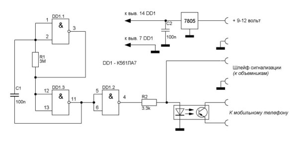 Как сделать сигнализацию с помощью мобильного телефона для авто своими руками: схема и видео