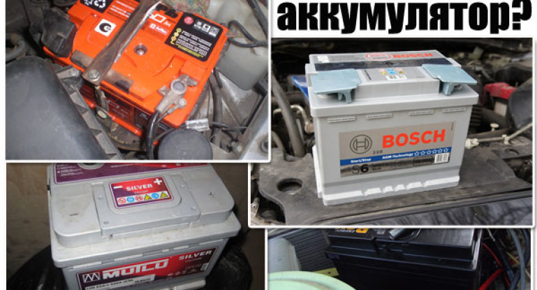 Характеристика и маркировка аккумуляторов для авто по ГОСТ: размеры, вес батареи и обозначения АКБ