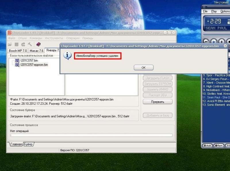 Как отключить иммобилайзер на Лада Калина самому и где он находится: отключение и активация иммо своими руками по инструкции с видео и неисправности устройства Как отключить иммобилайзер на Лада Калина самому и где он находится: отключение и активация иммо своими руками по инструкции с видео и неисправности устройства