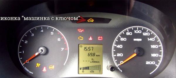 Как на Приоре отключить иммобилайзер самостоятельно: где находится иммо и что делать, если он не работает, как поставить обходчик и инструкция по отключению с видео Как на Приоре отключить иммобилайзер самостоятельно: где находится иммо и что делать, если он не работает, как поставить обходчик и инструкция по отключению с видео