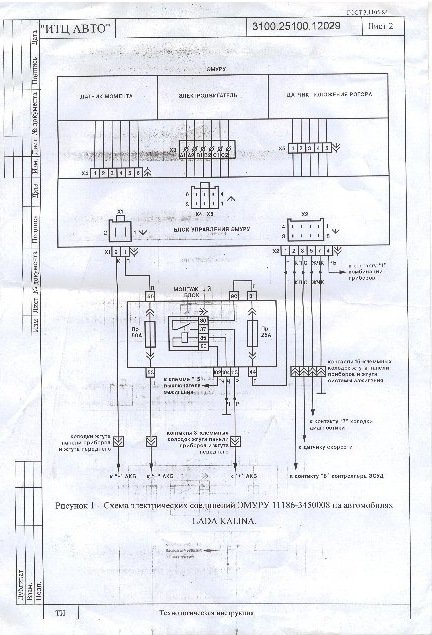ЭУР Lada Kalina: неисправности и способы устранения, не работает электроусилитель руля, причины