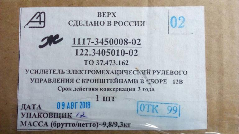 ЭУР Lada Kalina: неисправности и способы устранения, не работает электроусилитель руля, причины