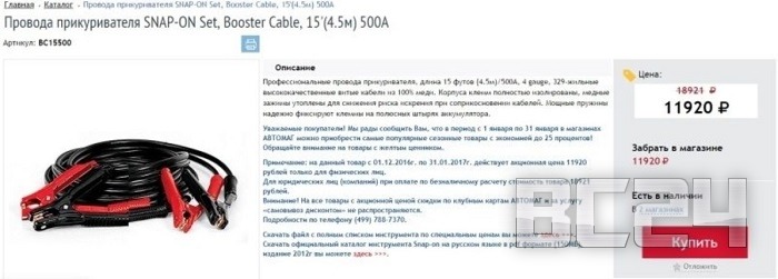 Пусковые (стартовые) провода Пусковые (стартовые) провода