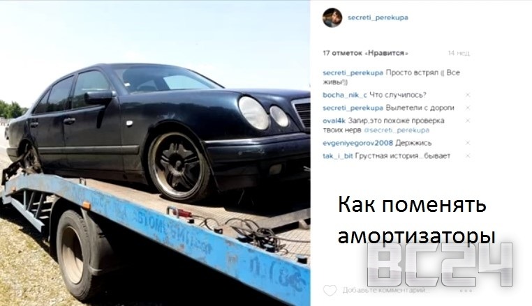 Как поменять амортизаторы своими руками - инструкции и видео