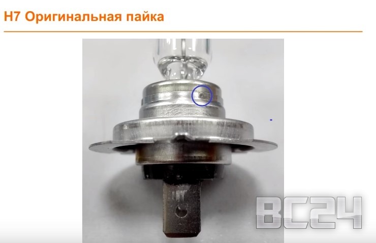 Подделка лампы OSRAM галогенной с цоколем H4 и H7 Подделка лампы OSRAM галогенной с цоколем H4 и H7