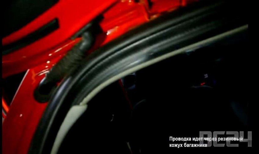 Установка кнопки открывания багажника