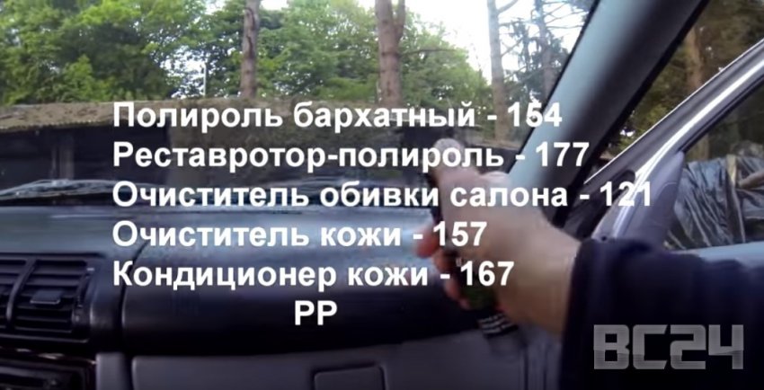 Химчистка салона автомобиля своими руками - фото до и после