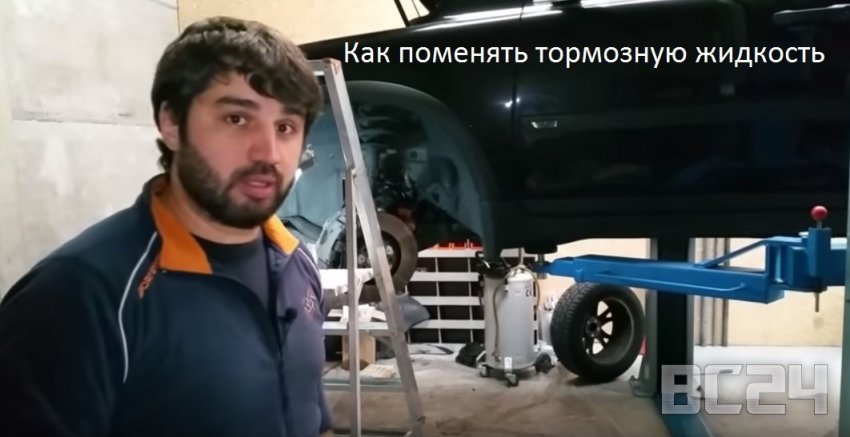 Как поменять тормозную жидкость своими руками с фото и видео