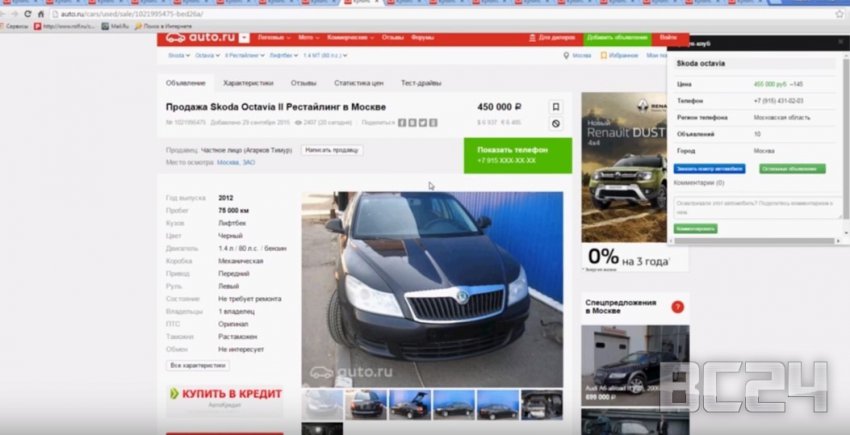 Как определить перекупа по объявлению авто в интернете