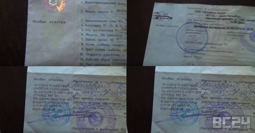 Как проверить документы перед покупкой автомобиля
