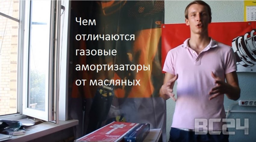 Чем отличаются газовые амортизаторы от масляных