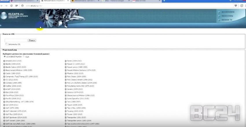 Как пользоваться каталогами запчастей Volkswagen, Audi, Skoda, Seat