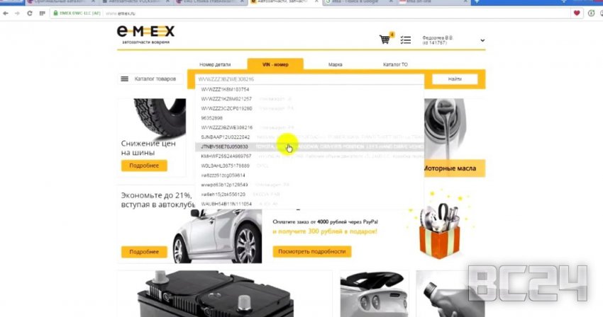 Как пользоваться каталогами запчастей Volkswagen, Audi, Skoda, Seat