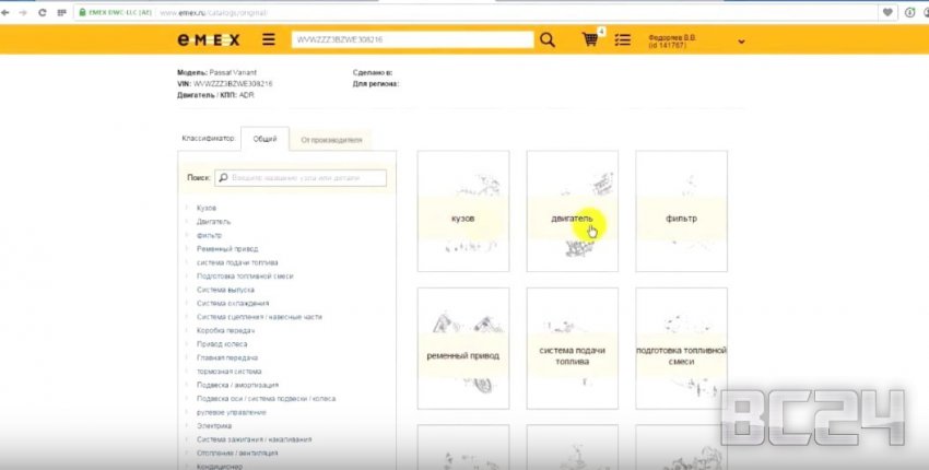 Как пользоваться каталогами запчастей Volkswagen, Audi, Skoda, Seat