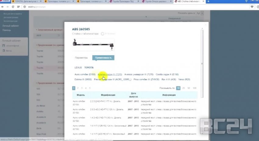 Как пользоваться каталогами автомобильных запчастей Toyota
