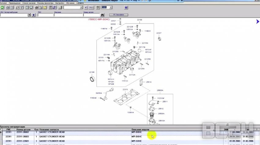 Как пользоваться каталогами запчастей KIA, Hyundai