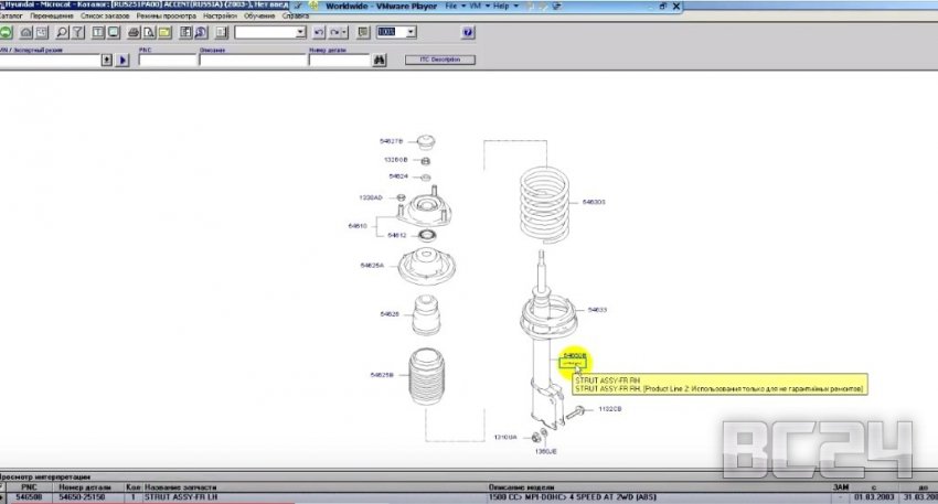 Как пользоваться каталогами запчастей KIA, Hyundai