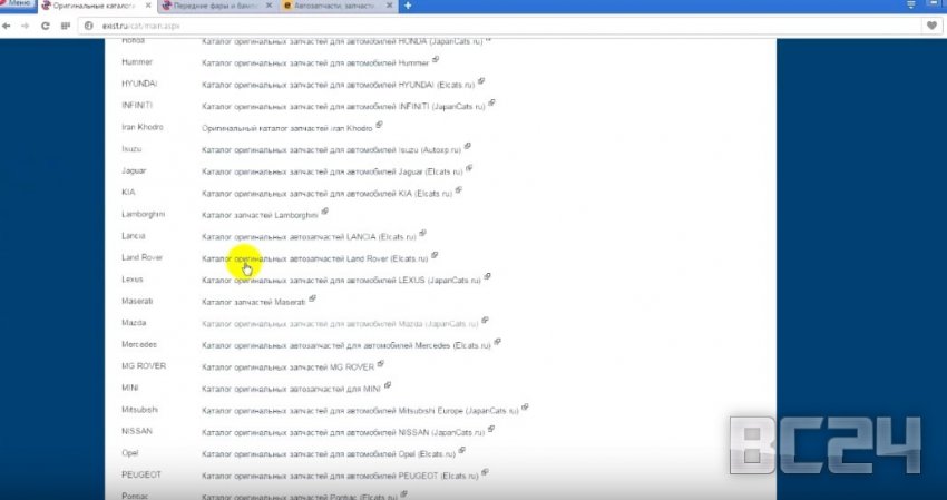 Как пользоваться каталогами запчастей KIA, Hyundai