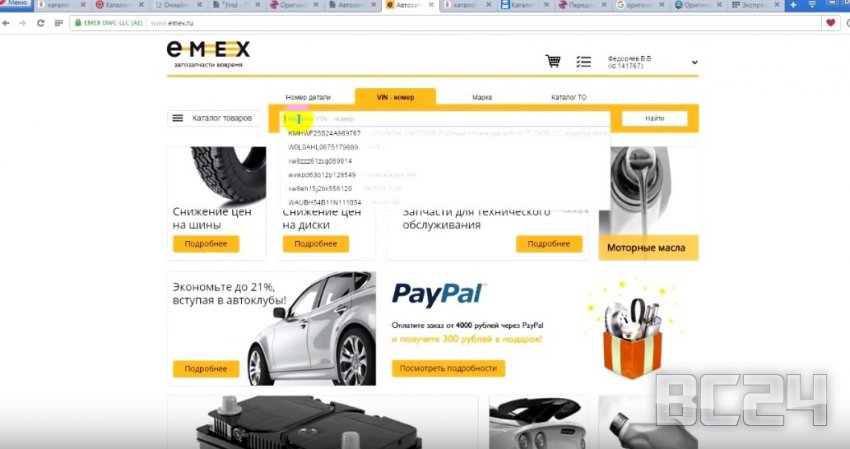 Как пользоваться каталогами автомобильных запчастей