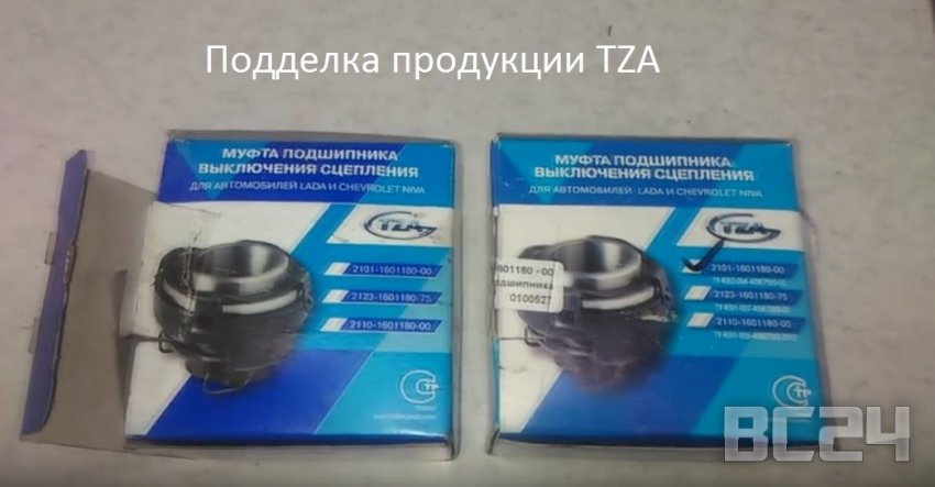 Подделка продукции TZA - как отличить?