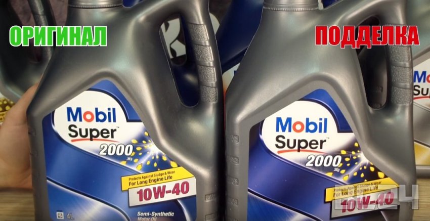 Подделка масла MOBIL - как отличить?