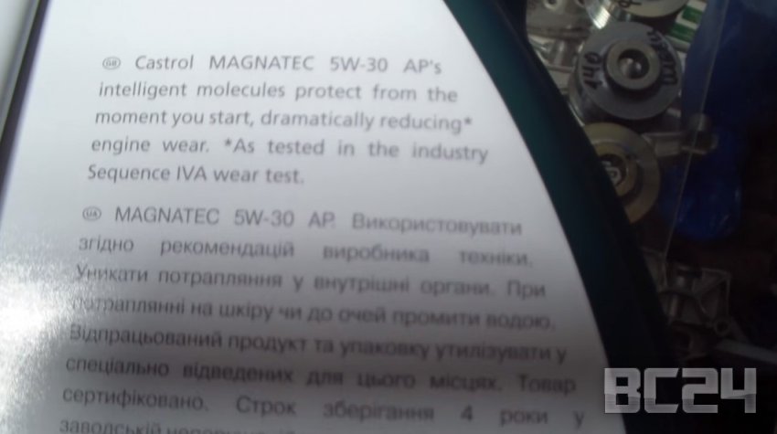 Подделка масла CASTROL - как отличить?