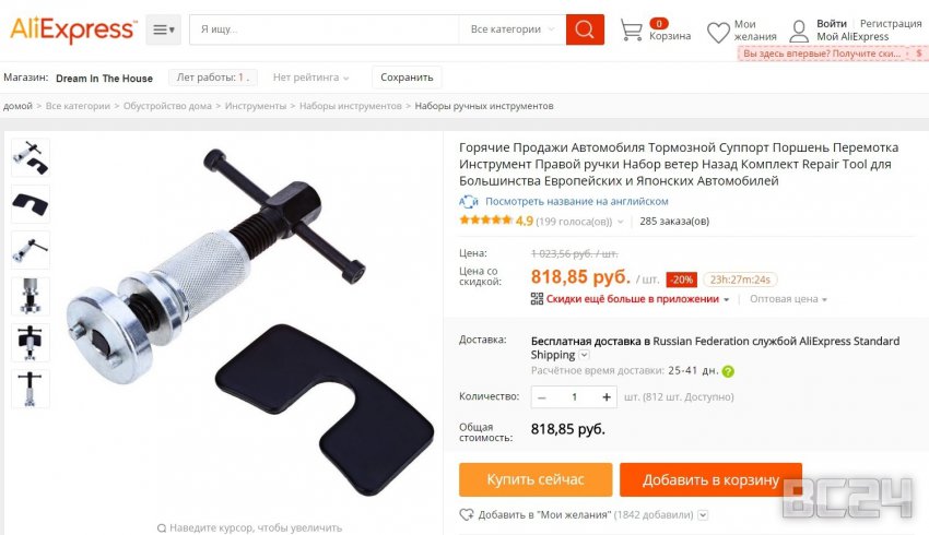 Инструменты для ремонта автомобиля - видео обзор и советы