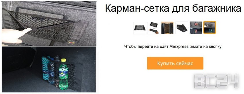 ТОП авто товаров с алиэкспресс