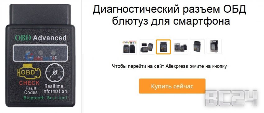 ТОП авто товаров с алиэкспресс